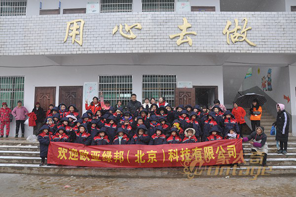 穿越雨雪的旅程—-蒙太奇硅藻泥愛(ài)心公益助學(xué)行動(dòng)實(shí)錄