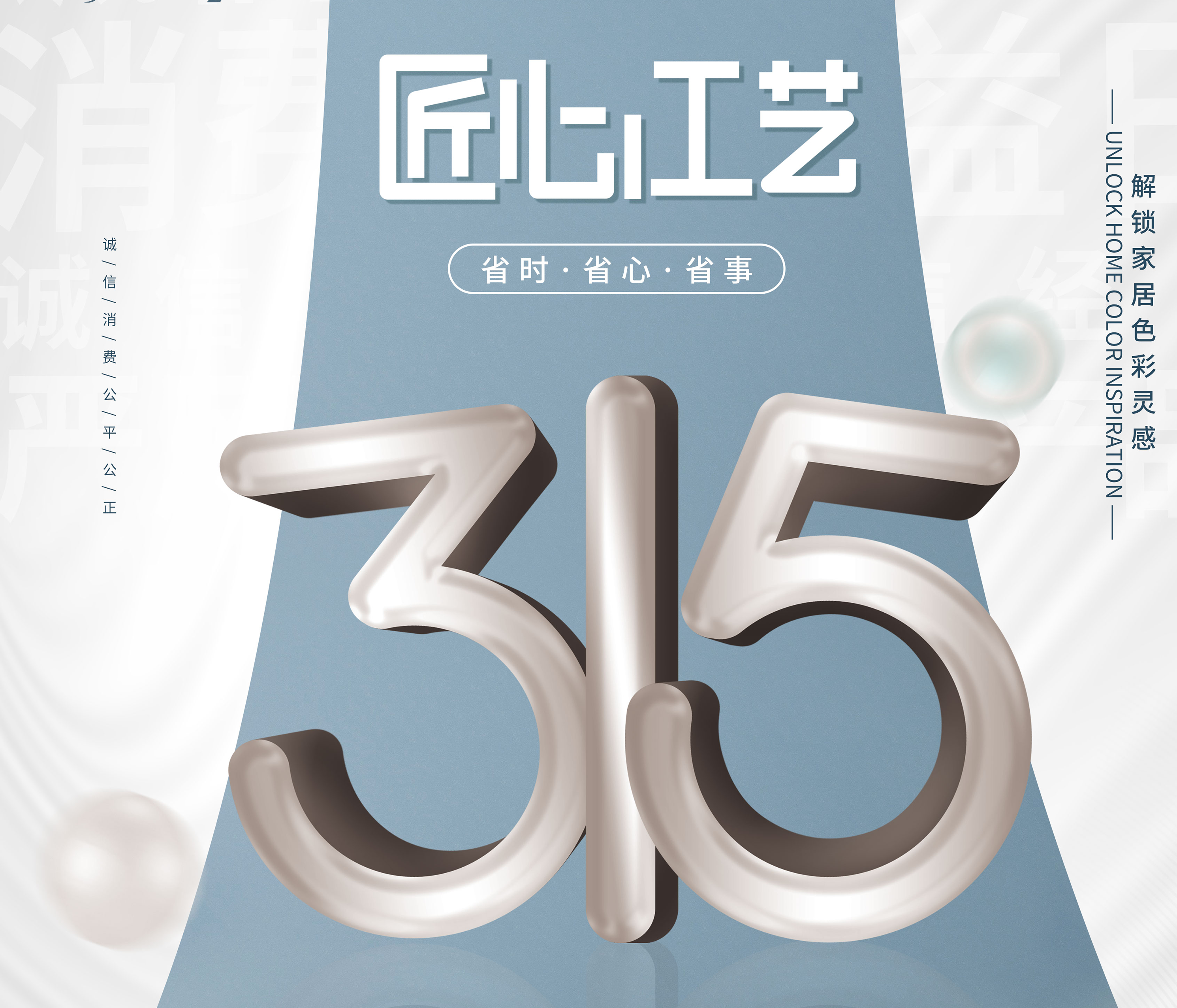 一“促”即發(fā)丨蒙太奇3·15限時(shí)福利，下定立減315