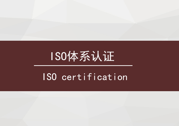 【權(quán)威】蒙太奇榮獲ISO9001和ISO14001兩大體系認(rèn)證